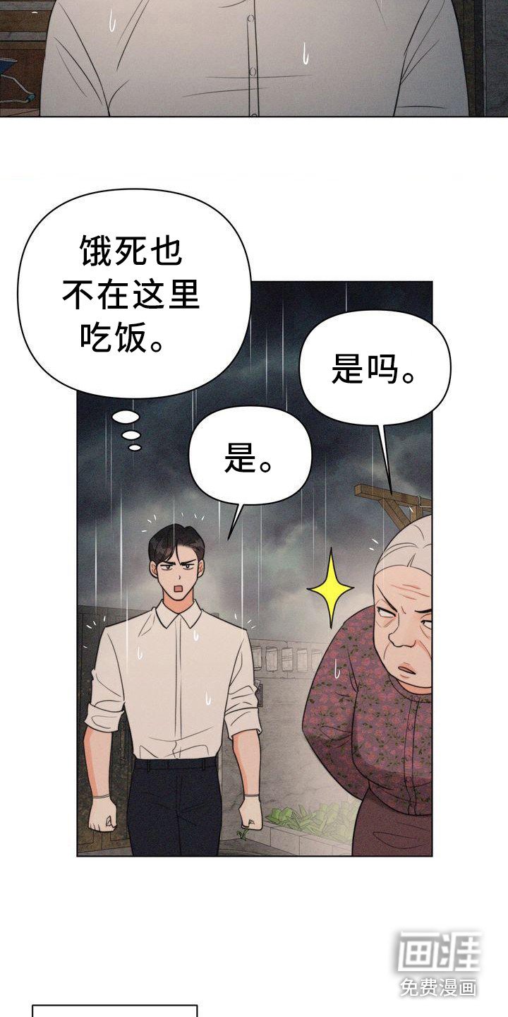 第11章：吓晕了