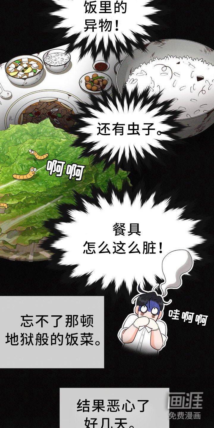 第11章：吓晕了