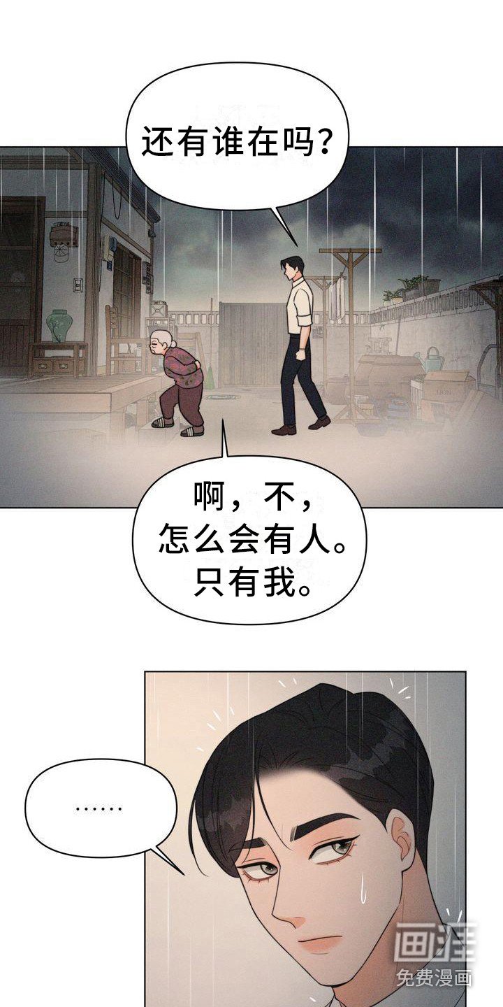 第11章：吓晕了