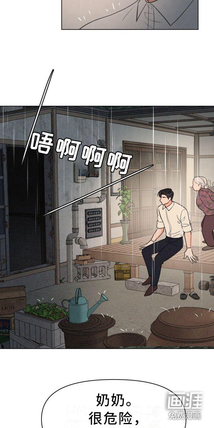 第11章：吓晕了