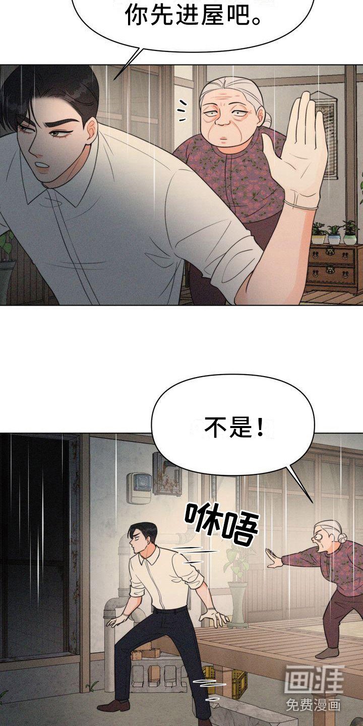 第11章：吓晕了