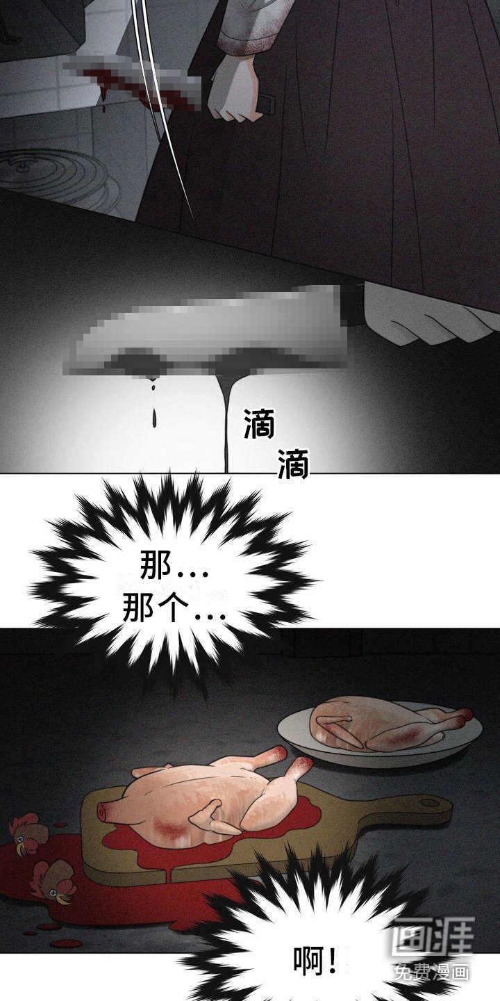 第11章：吓晕了