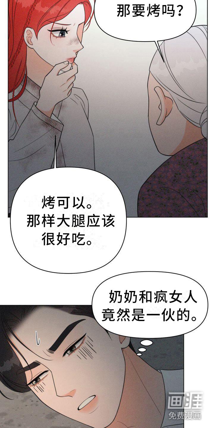 第11章：吓晕了