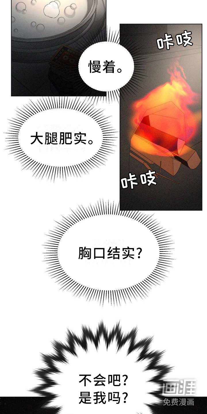 第11章：吓晕了