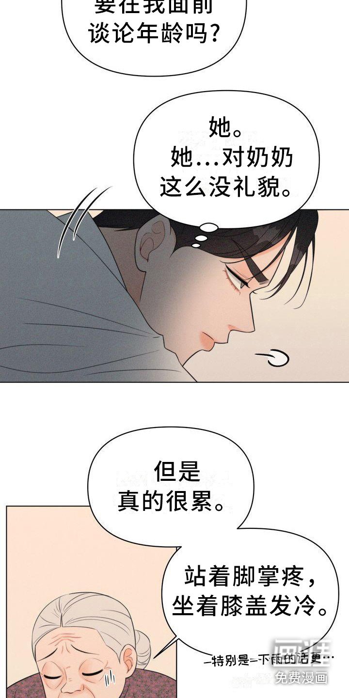 第12章：逃不掉