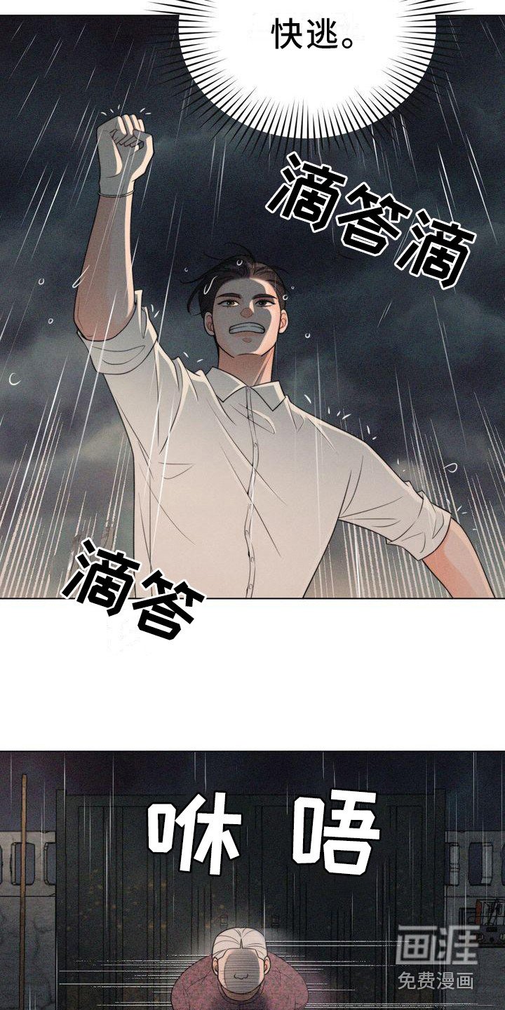 第12章：逃不掉