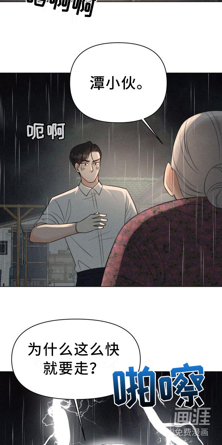 第12章：逃不掉