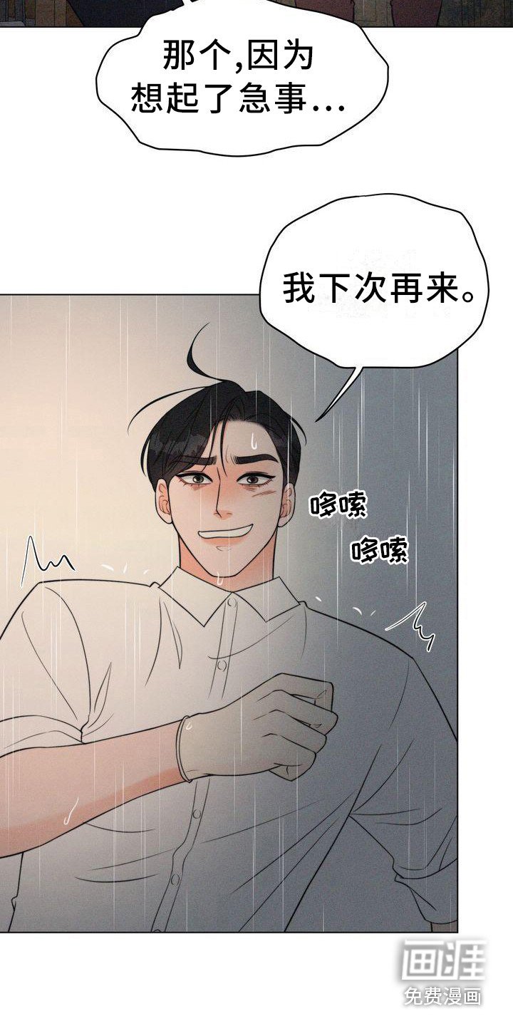 第12章：逃不掉