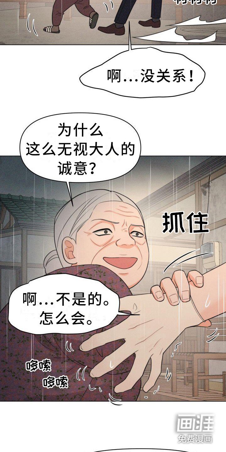 第12章：逃不掉