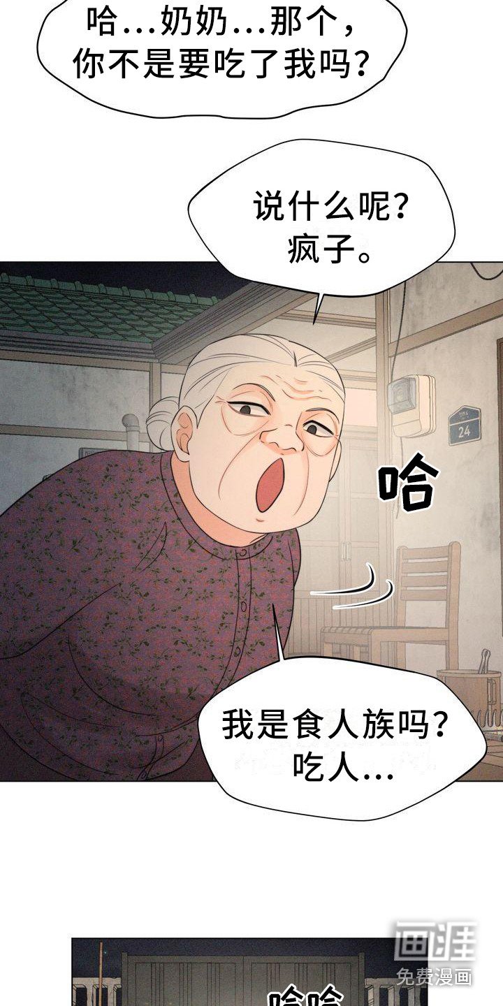 第13章：斗嘴