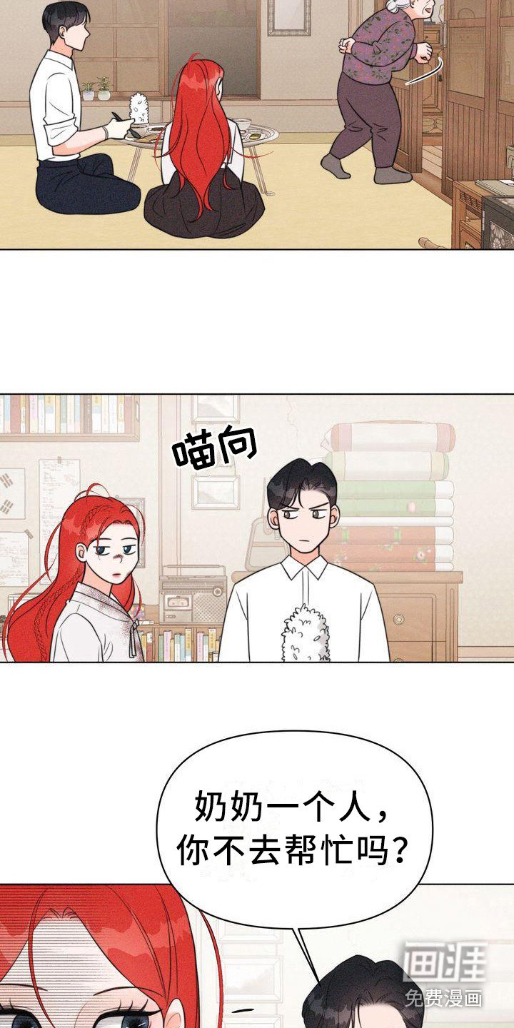 第13章：斗嘴