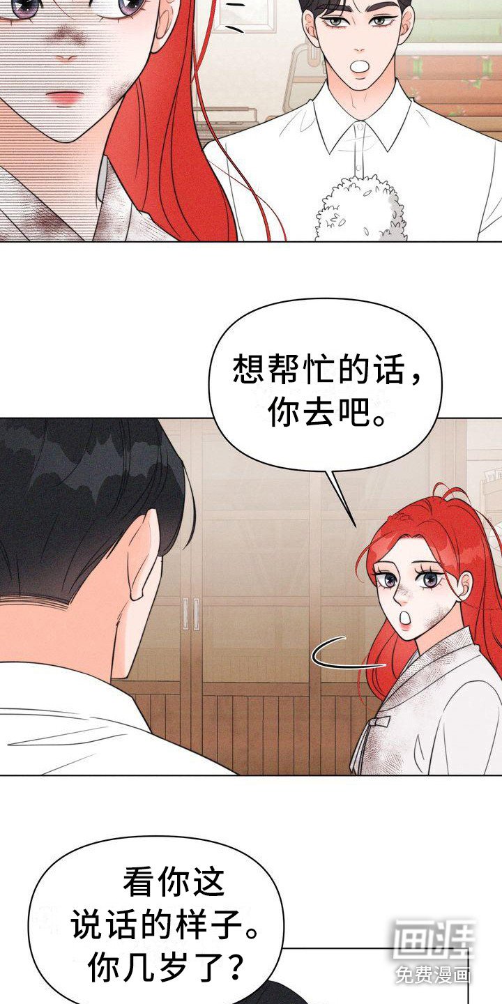 第13章：斗嘴