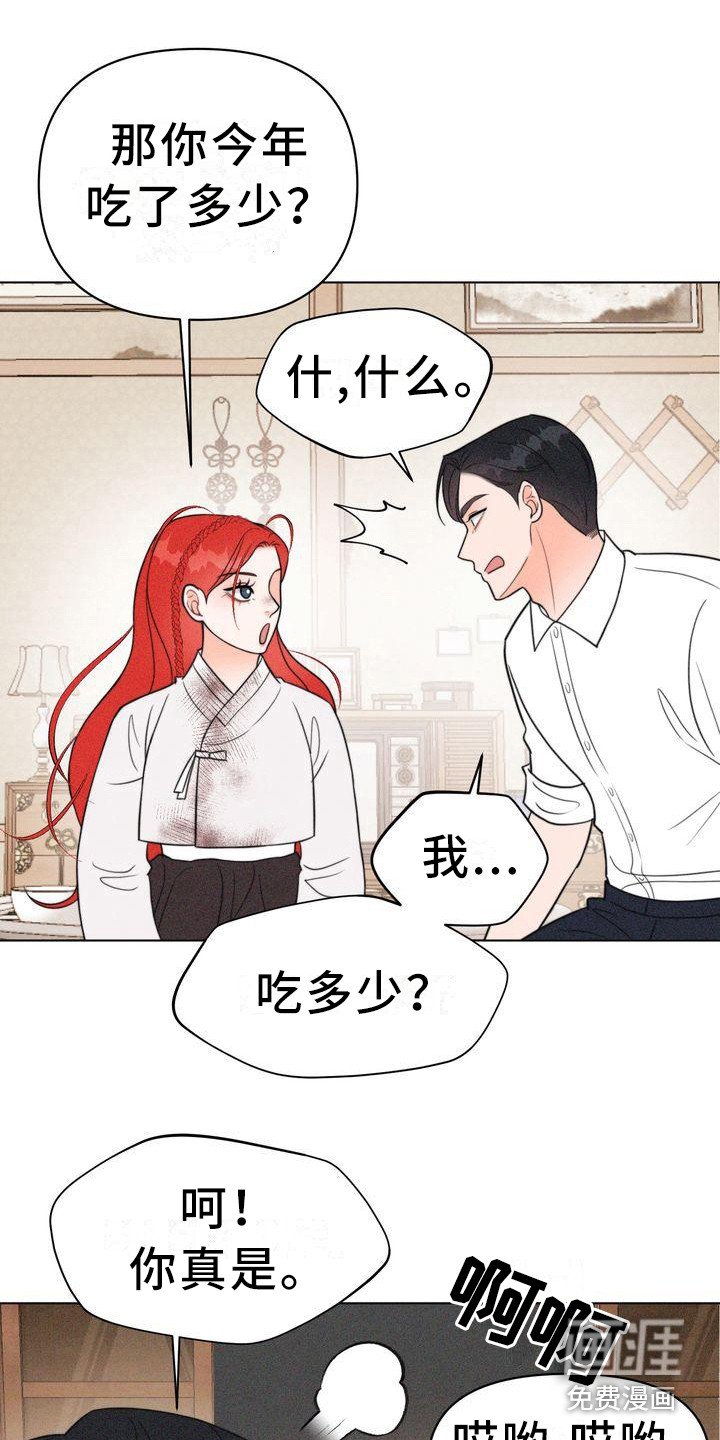 第13章：斗嘴