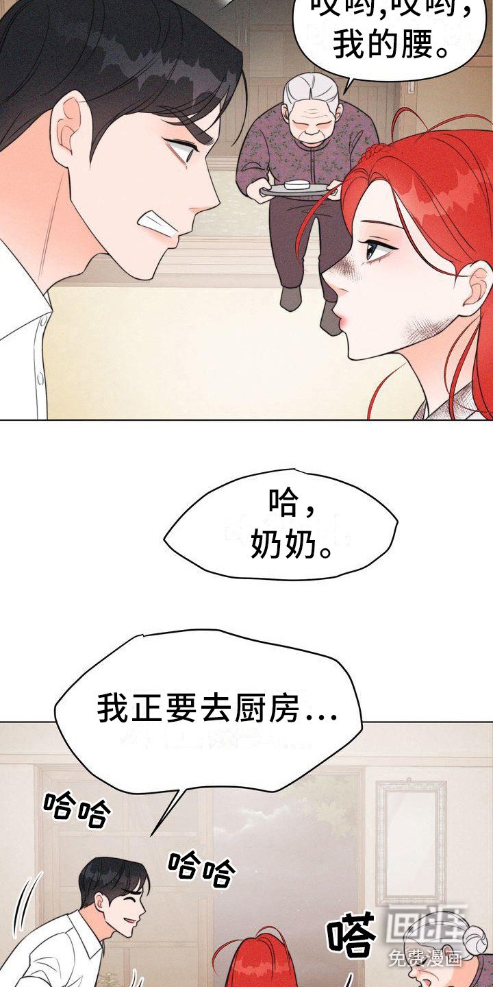 第13章：斗嘴