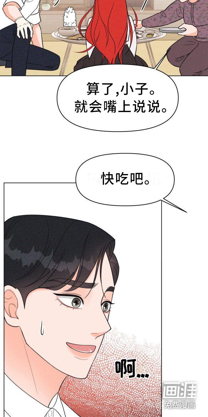第13章：斗嘴