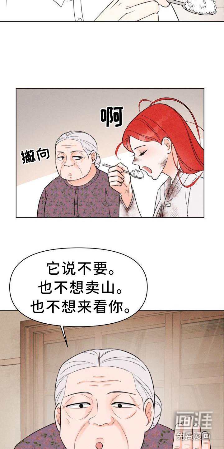 第13章：斗嘴