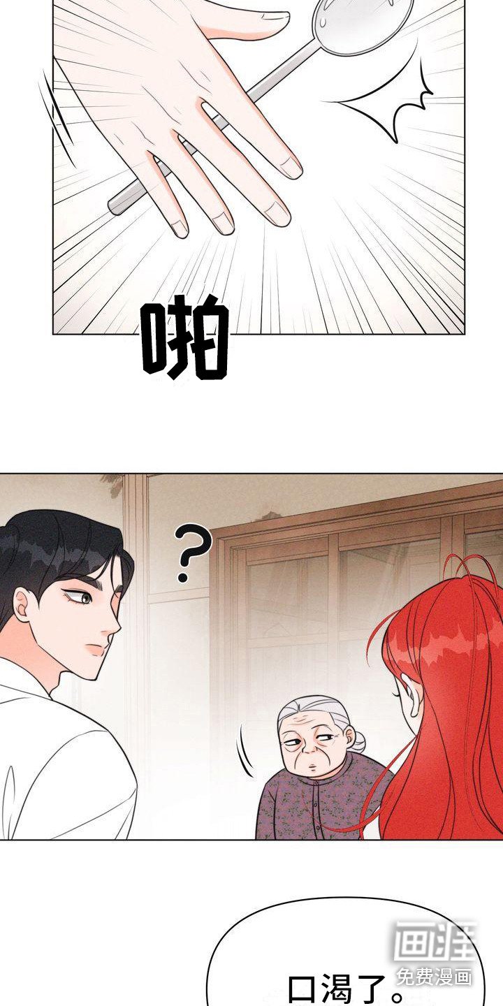 第13章：斗嘴