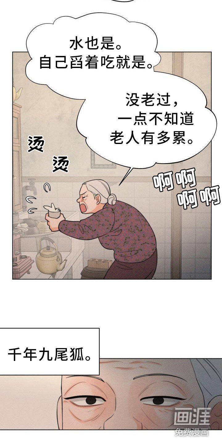 第14章：有主意了