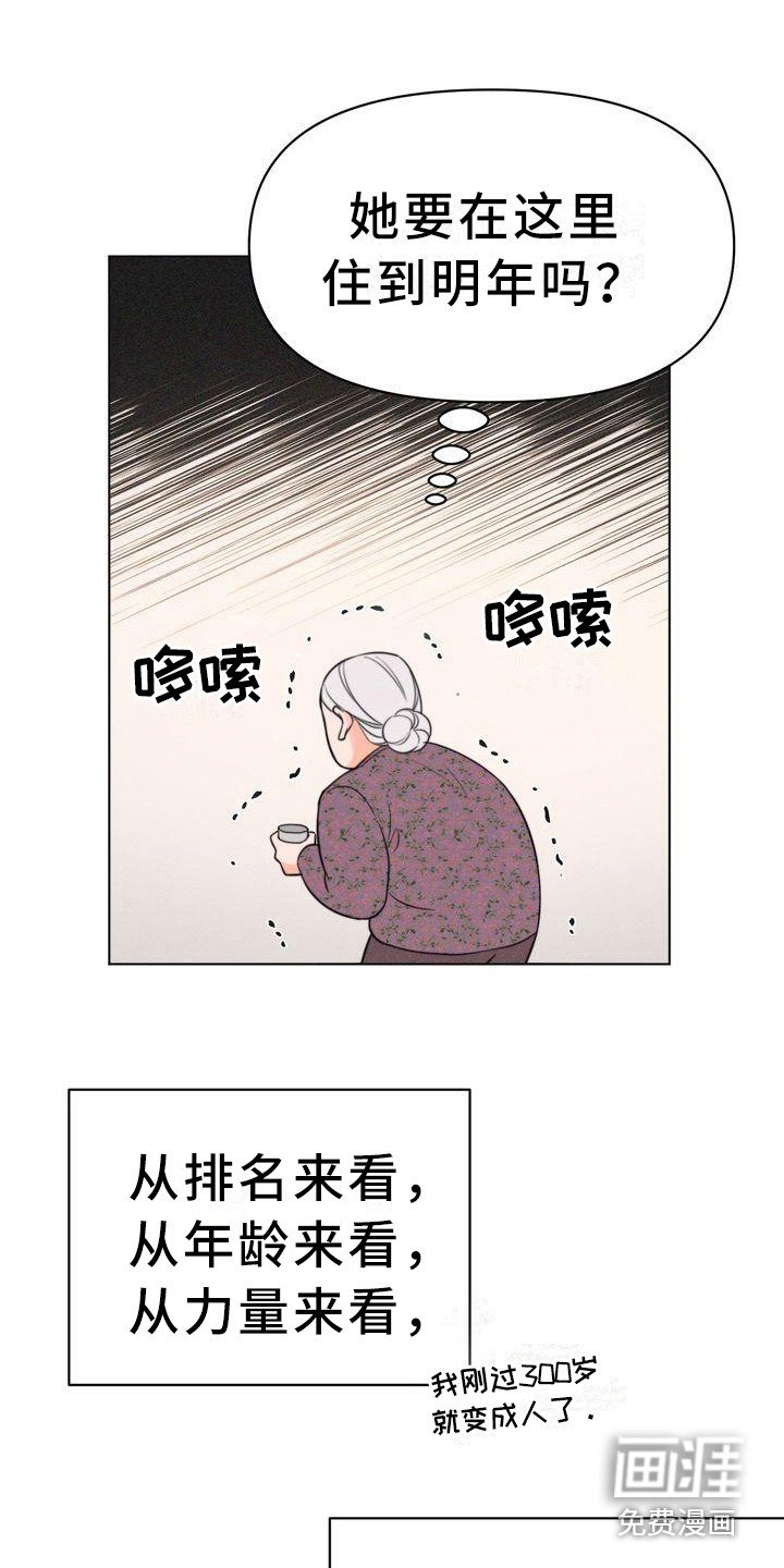第14章：有主意了