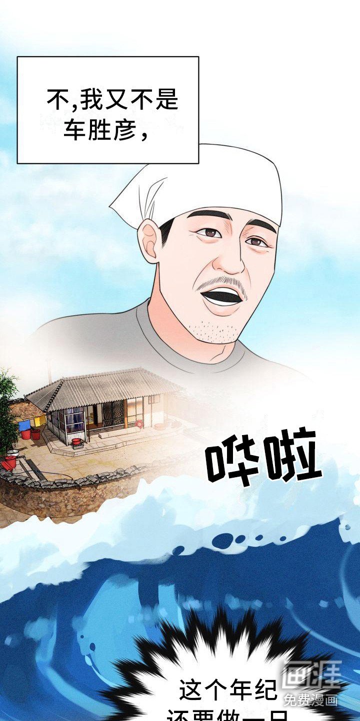 第14章：有主意了