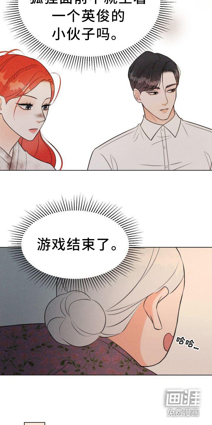第14章：有主意了