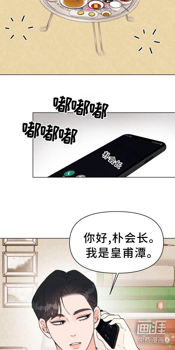 第14章：有主意了