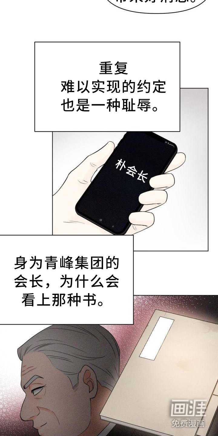 第14章：有主意了
