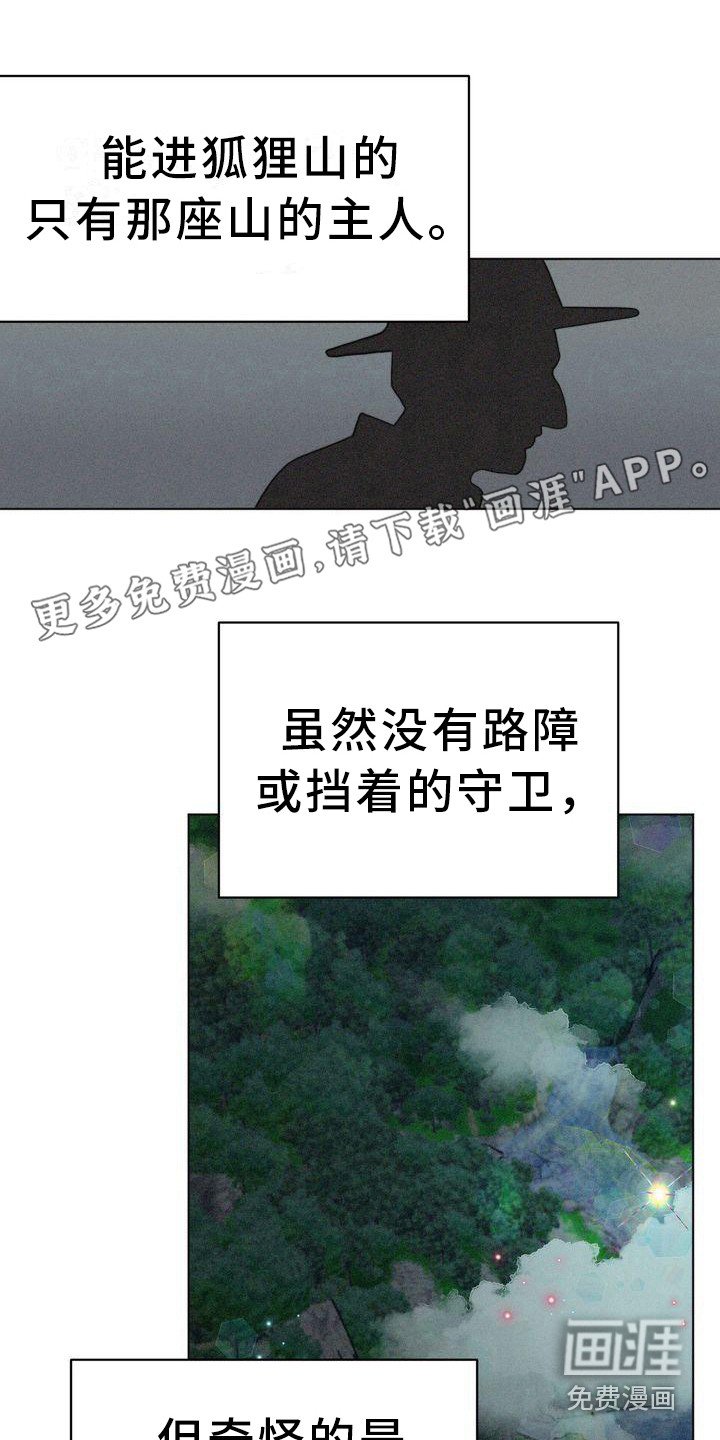 第15章：怂恿
