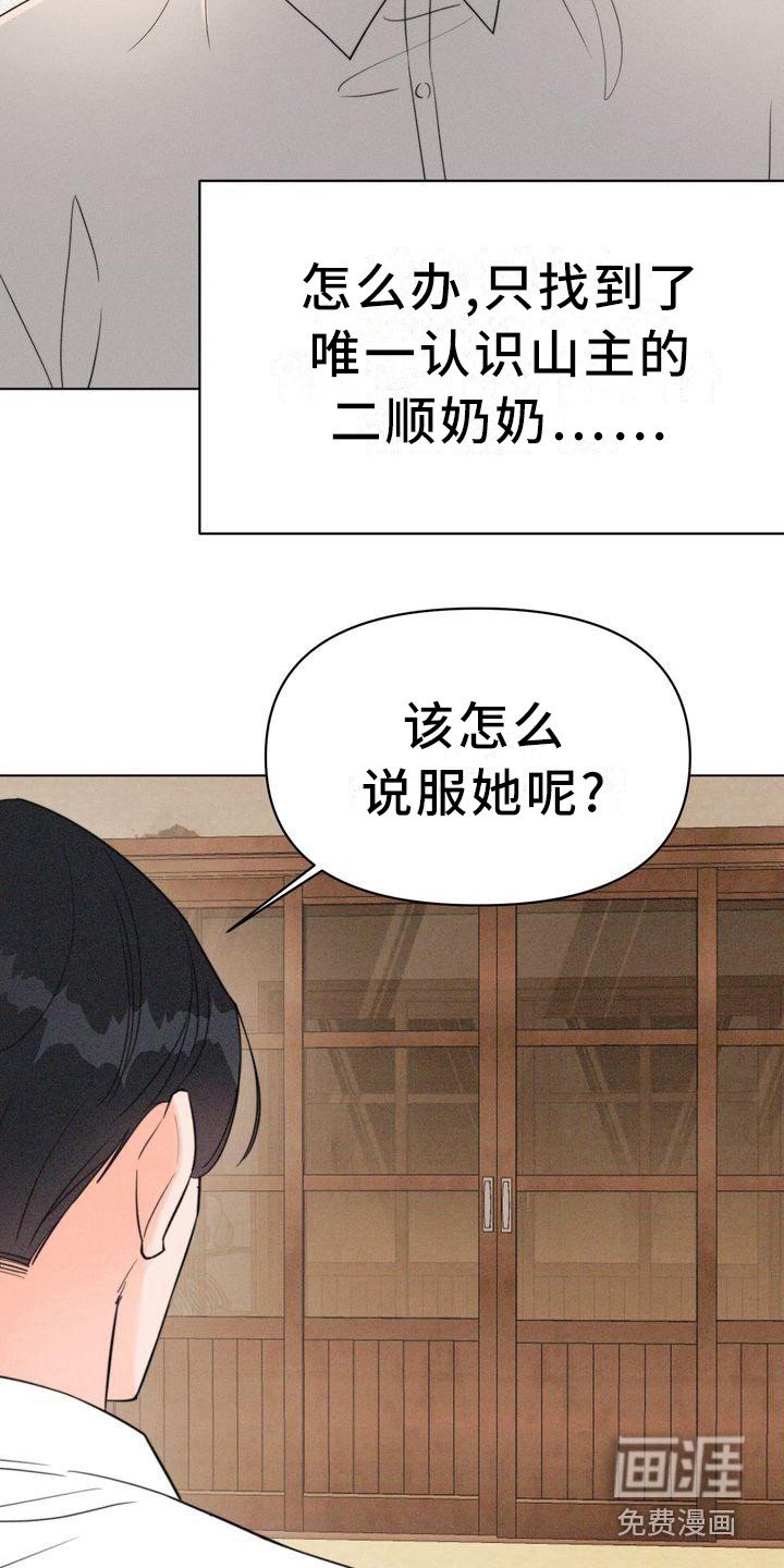 第15章：怂恿
