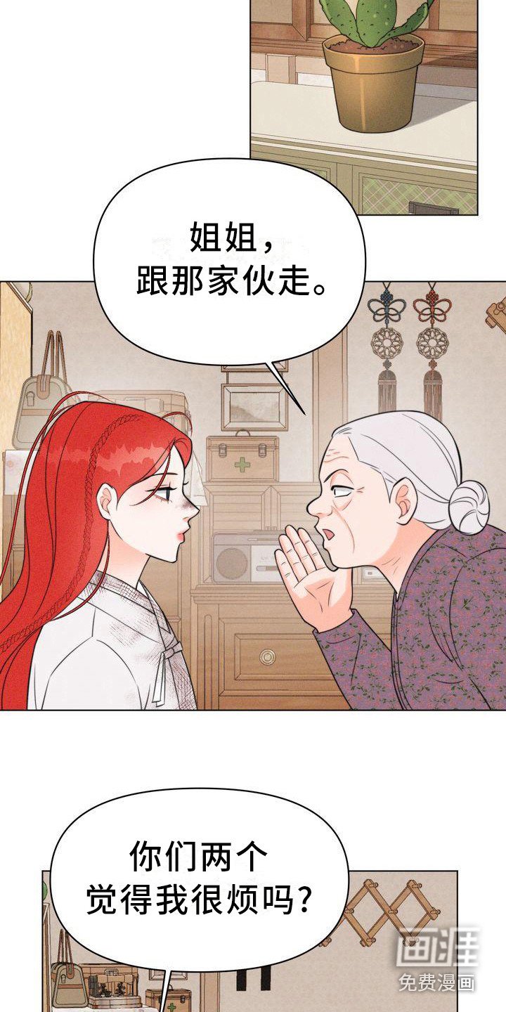 第15章：怂恿