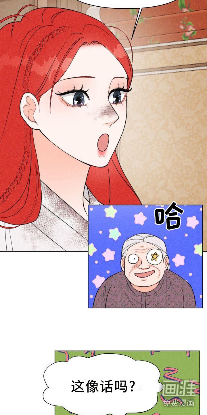 第15章：怂恿