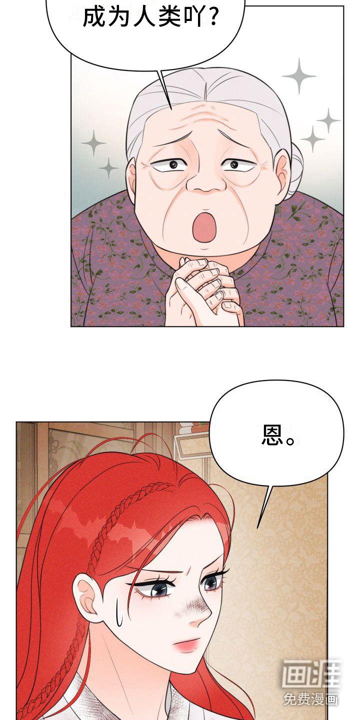 第15章：怂恿