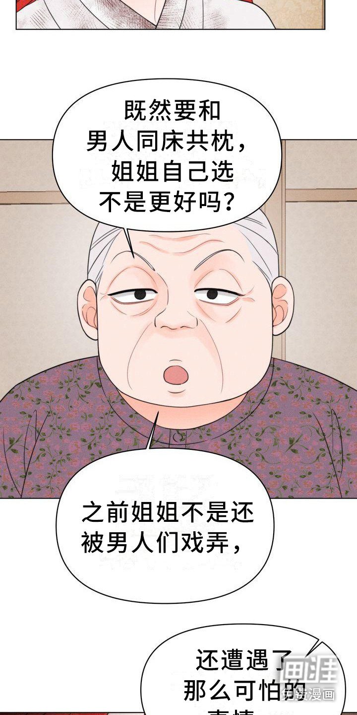 第15章：怂恿