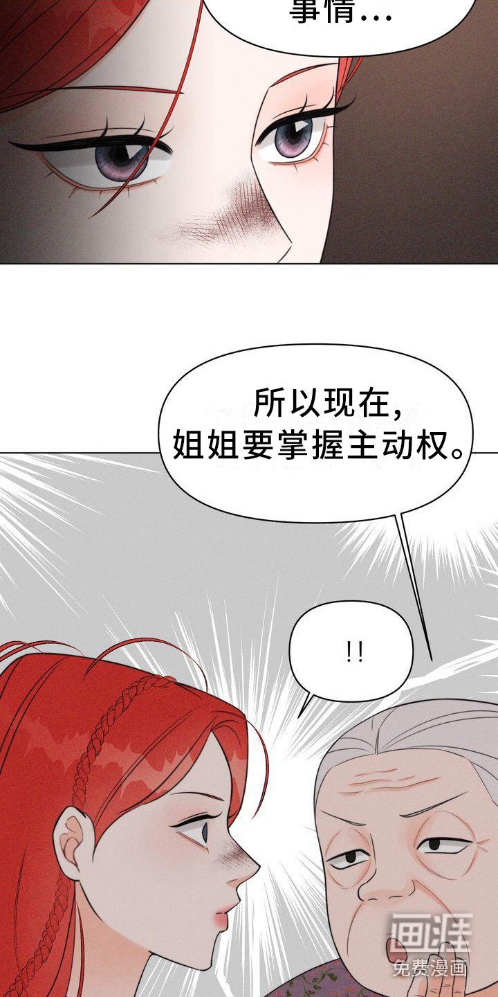 第15章：怂恿
