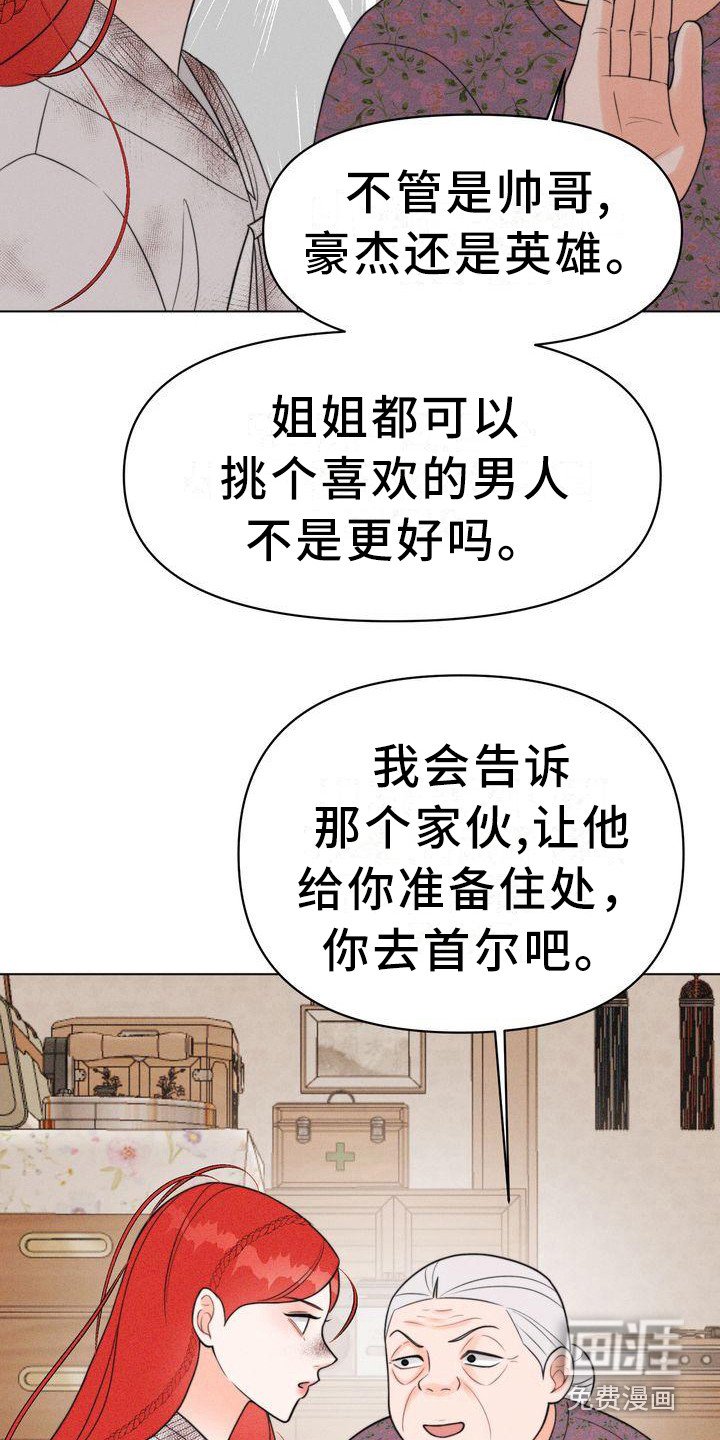 第15章：怂恿