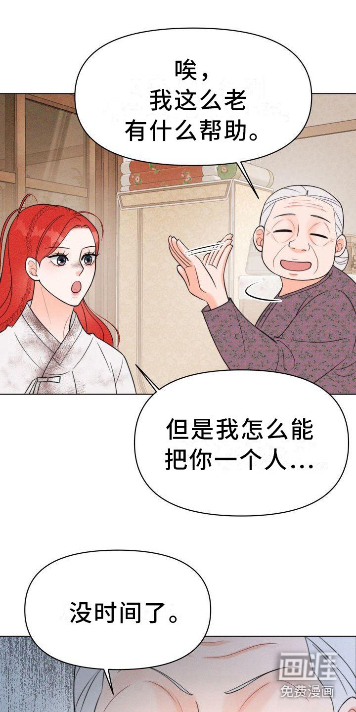 第15章：怂恿