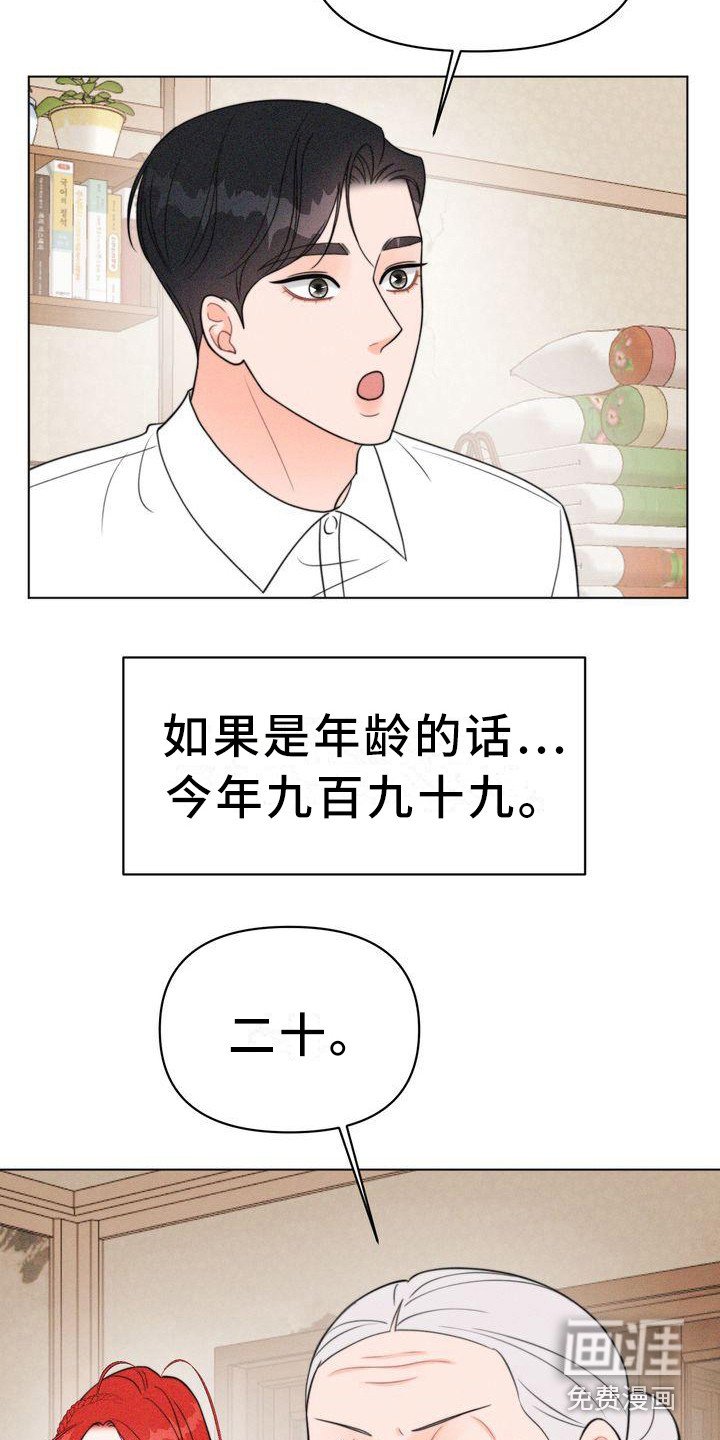 第17章：山主