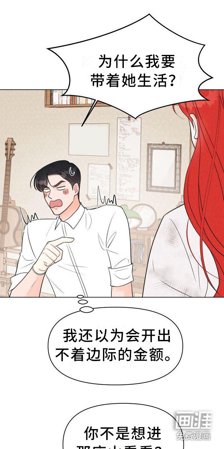 第17章：山主