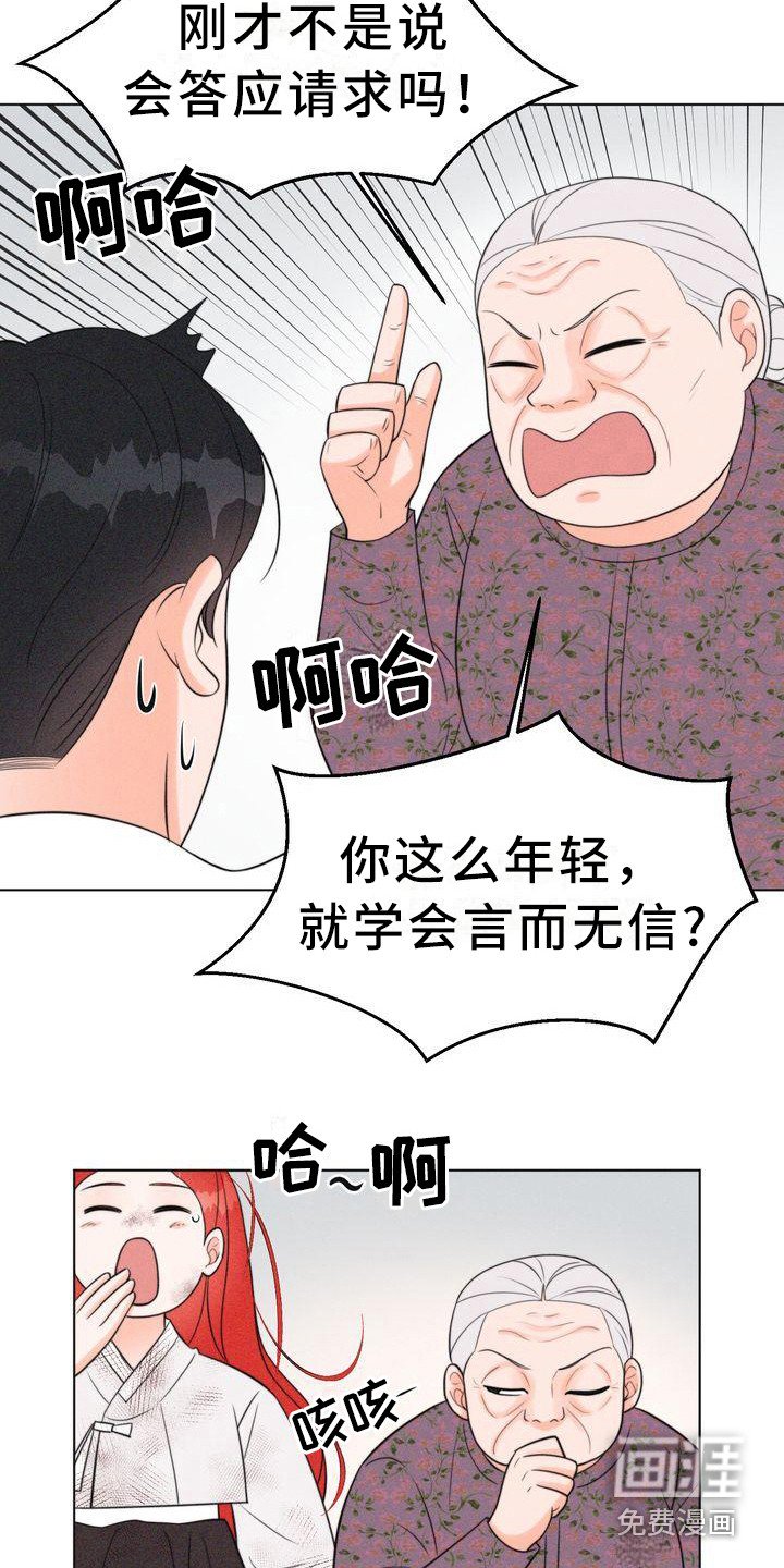 第17章：山主