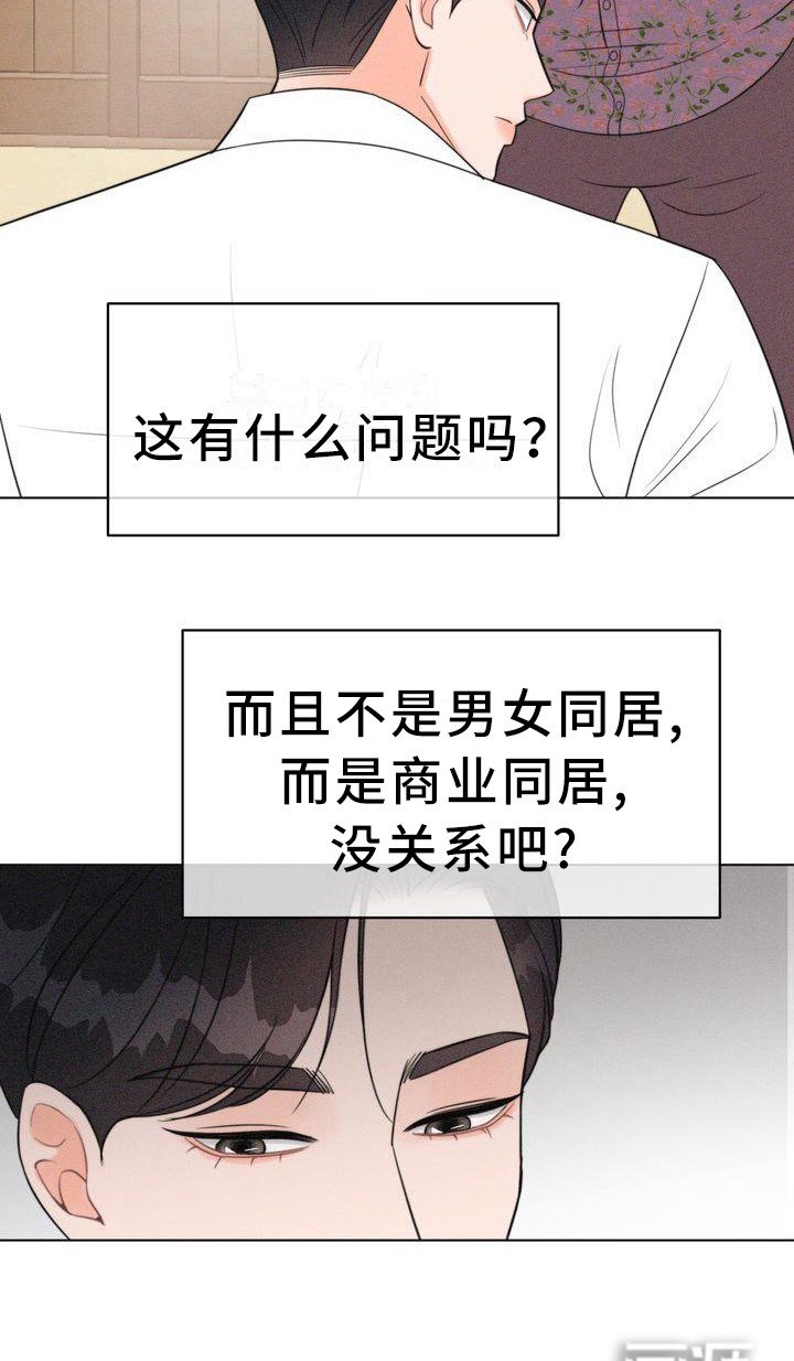 第17章：山主