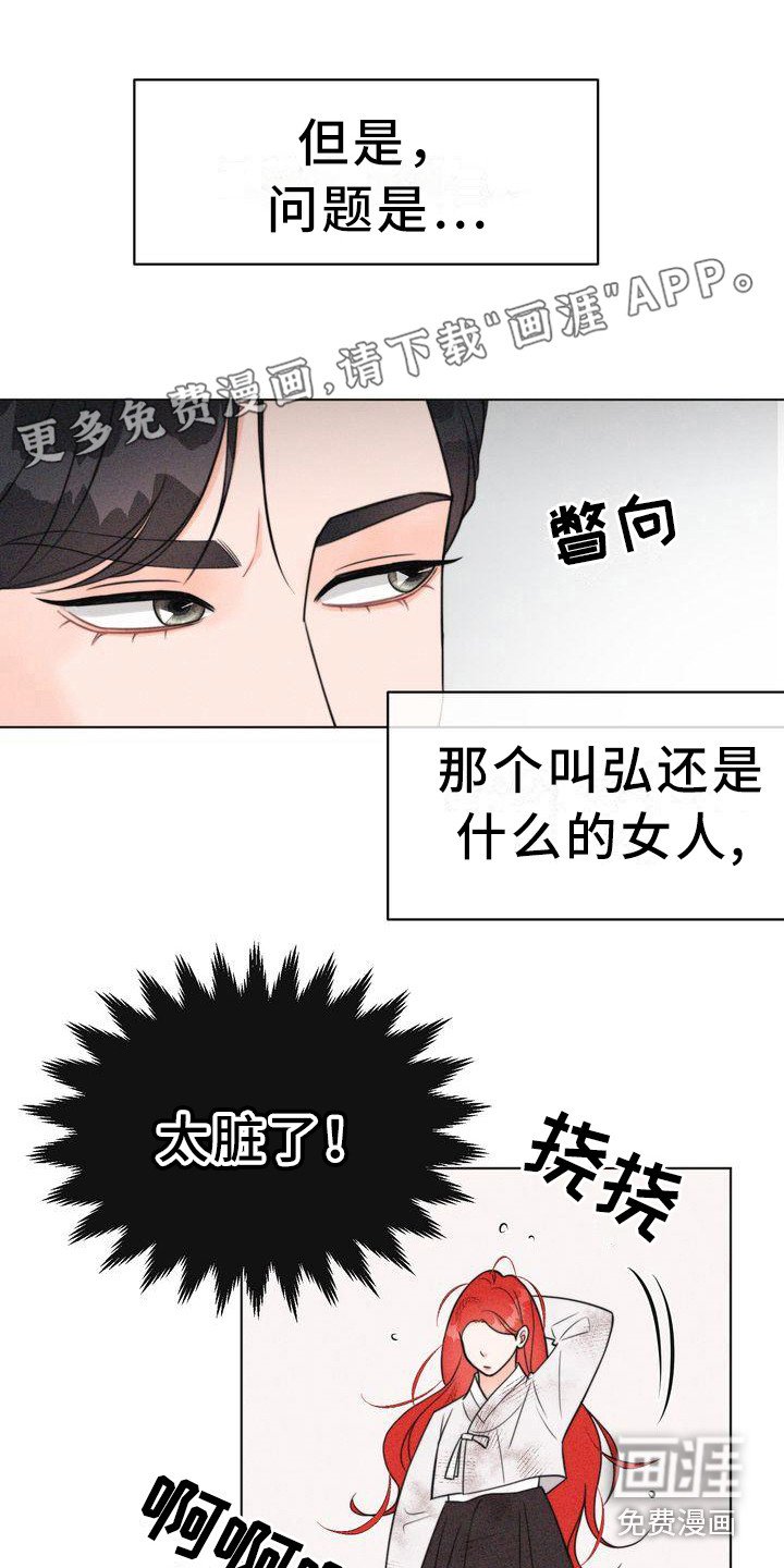 第18章：香气