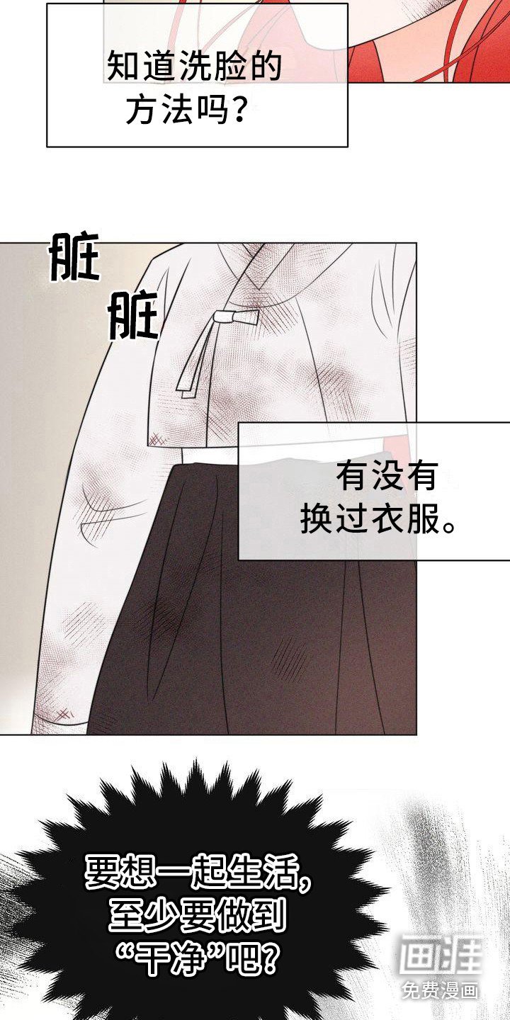 第18章：香气