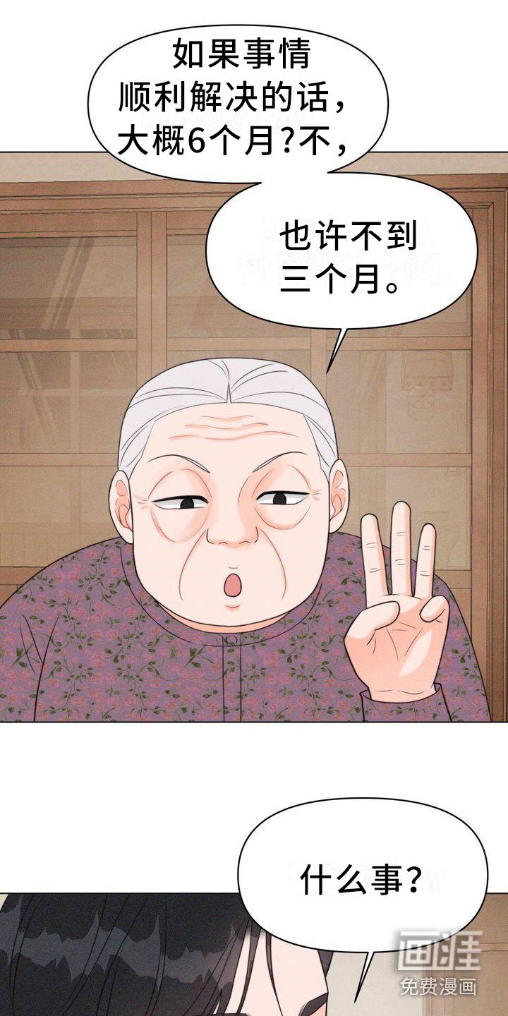 第18章：香气