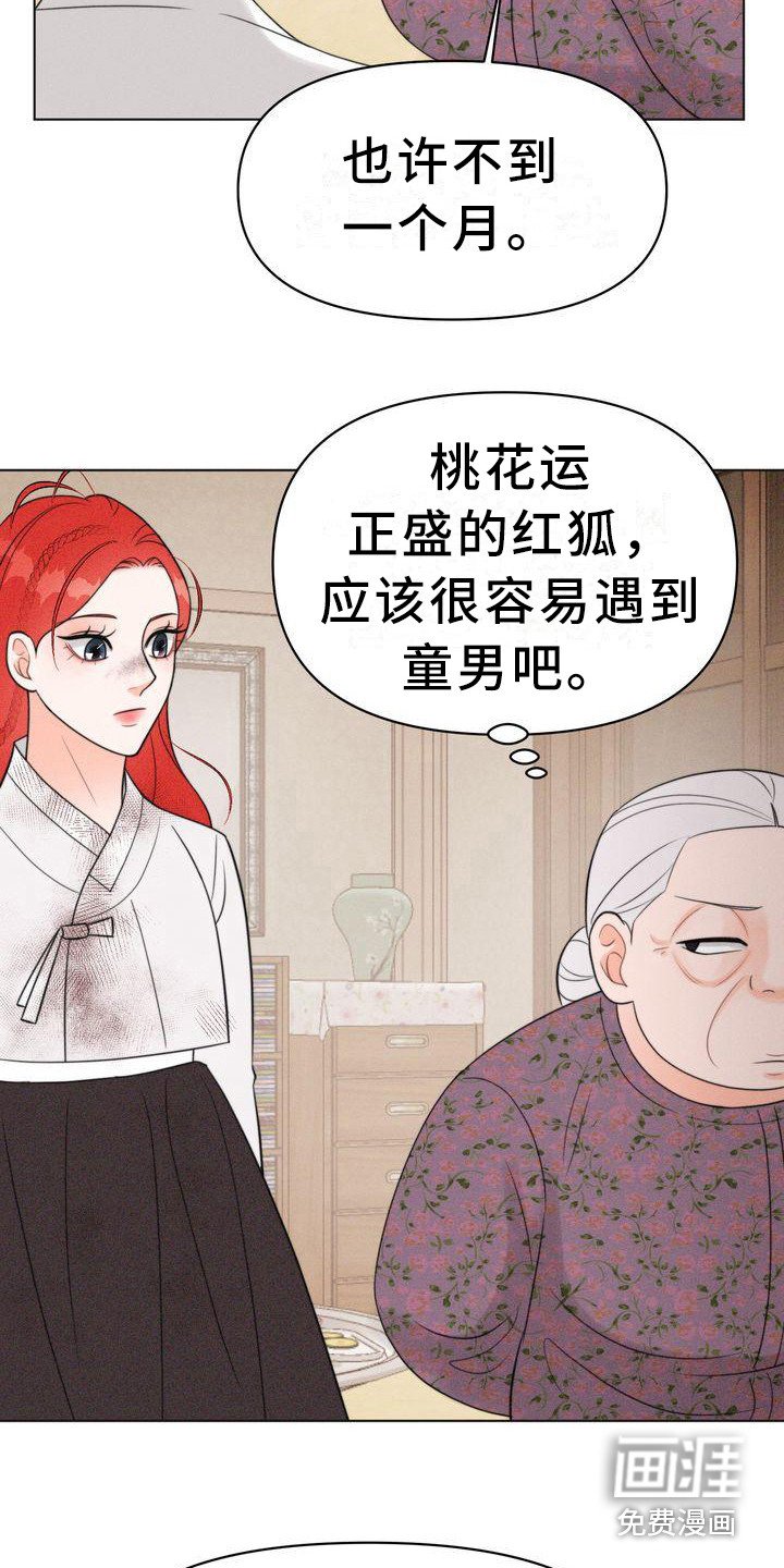 第18章：香气