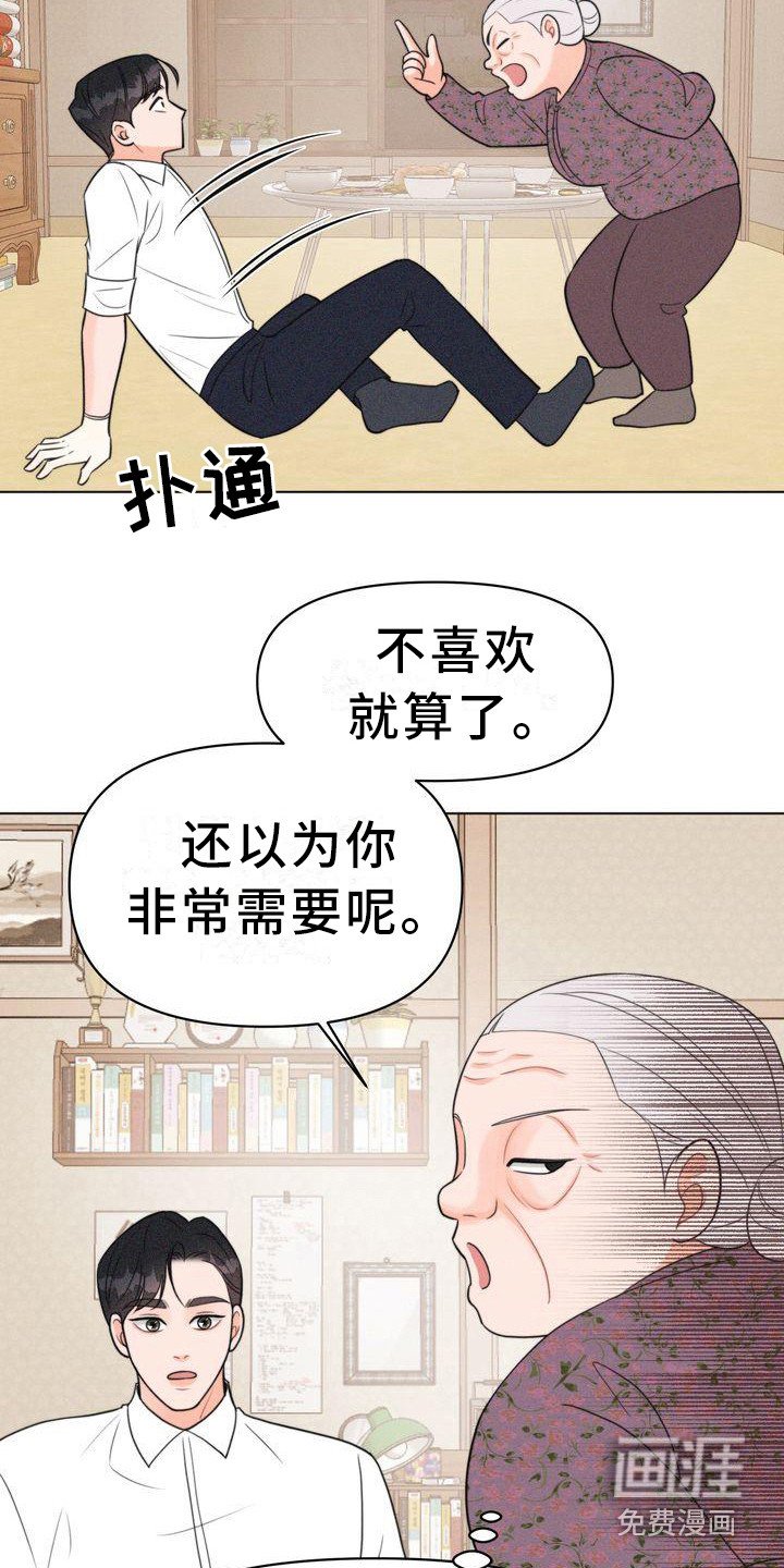 第18章：香气
