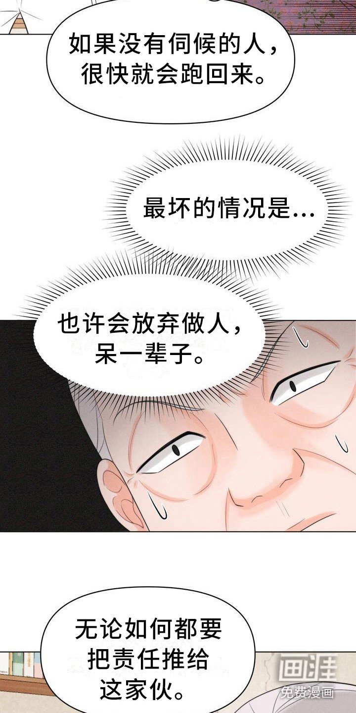 第18章：香气