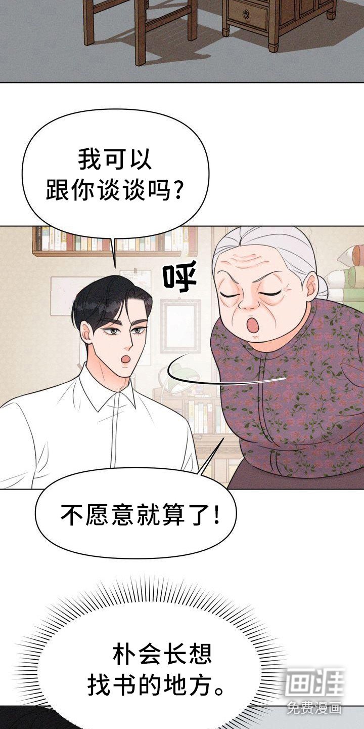 第18章：香气