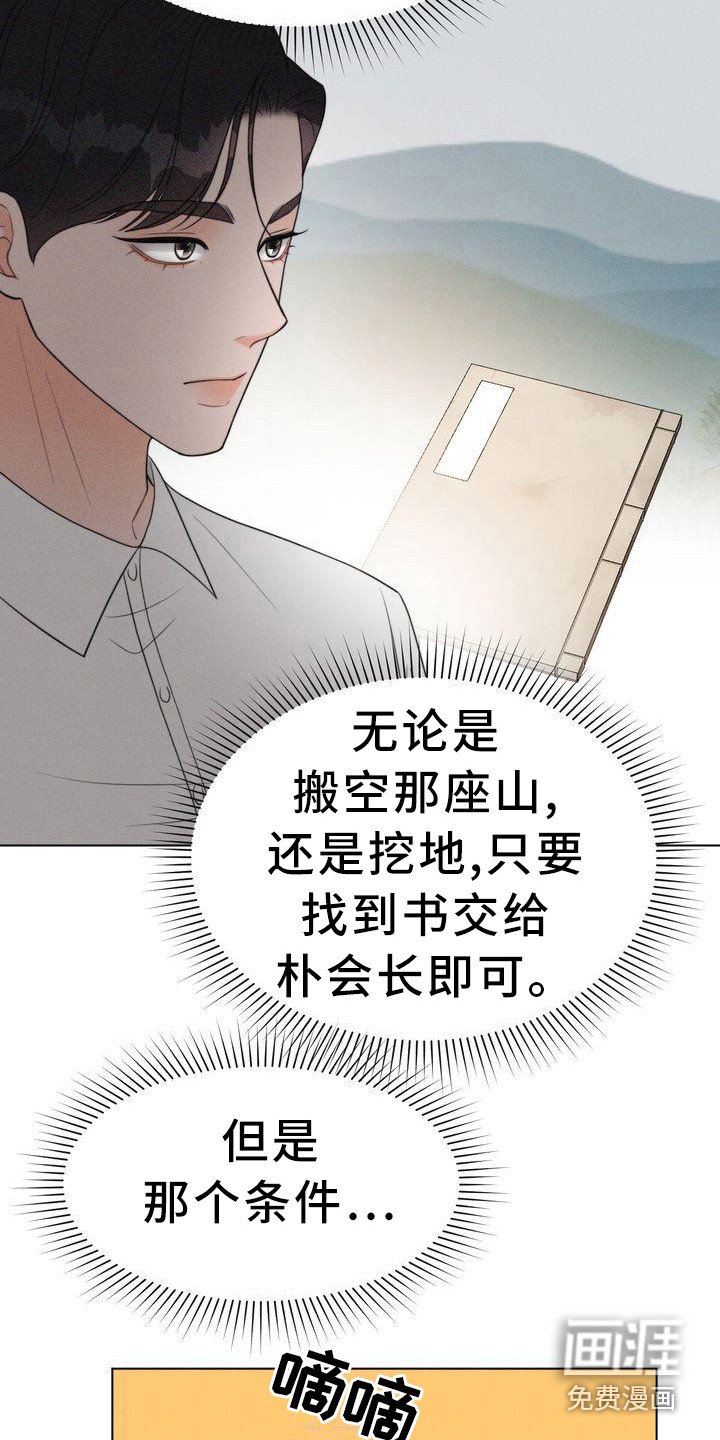 第18章：香气