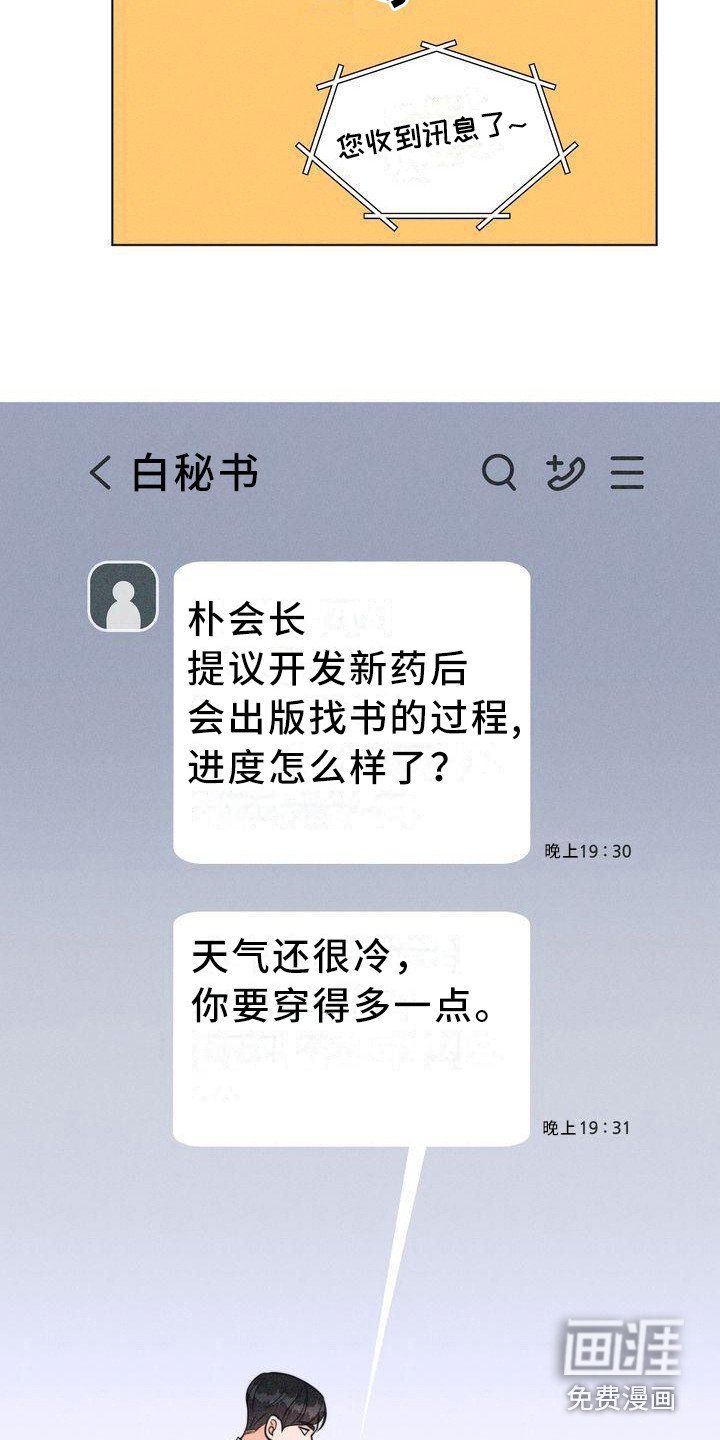 第18章：香气