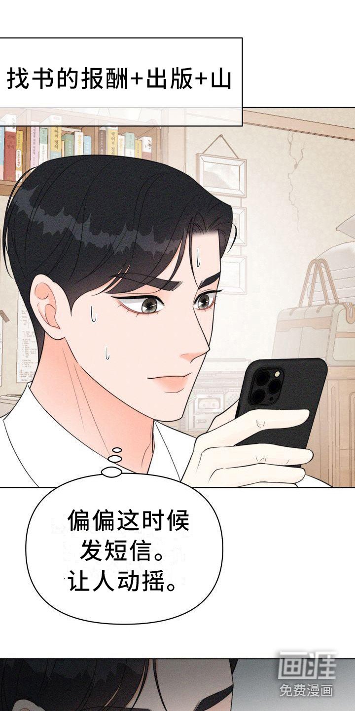第18章：香气